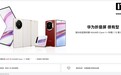 华为 Mate X7 等折叠屏机型限时赠 HUAWEI Care+ 一年期