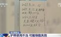 72岁阿婆准备出境旅游,护照页上写了“旅行日记”致证件失效
