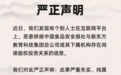 俞敏洪辟谣中国食品安全报社与新东方股权关联传闻:严重失实