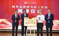 陈世益教授名医工作室落户武汉市第四医院,沪汉携手共筑运动医学新高地