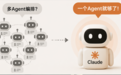 Anthropic“开源”电商Agent:不用多智能体,一个就够