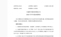 魏建军回应长城汽车2026上半年净利润腰斩:更在意企业的健康发展