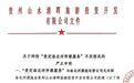 官方再通报“景区擦边伴漂1988元可亲亲抱抱”:运营方停业整顿