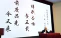 82岁深潜南海,九旬院士再开讲“地球春秋”
