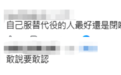 向美媒称“台湾人觉得当兵浪费时间”后,沈伯洋又辩称报道“扭曲原意”,被批“敢说不敢当”