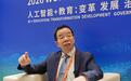 北师大智慧学习研究院院长黄荣怀:一些通用大模型如直接进校园,可能带来不良信息输入等风险