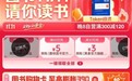 京东图书11.11火热开启 领券满300减120惊喜好价陪你共赴书香之约