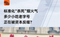 标准化“杀死”烟火气:多少小吃老字号,正在被资本反噬?