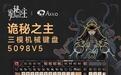 Akko《诡秘之主》联名5098 V5三模机械键盘发售,券后359元