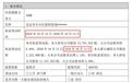 A股信披放大镜|有公司减持日期“穿越”回“北宋”,还有公司写错上交所网址