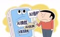 信息保护:AI发展的压舱石