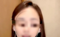 女主播被打赏2500万后,3男子举报她隐婚诈骗