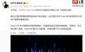 OPPO Find X10系列手机正式登陆全球超过60个国家和地区