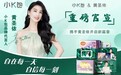 小 K 包官宣黄圣依为品牌代言人 开启经期精致呵护新体验