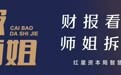 珀莱雅的半年报:利润涨了46%,主品牌还在往下走