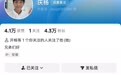 神话不再?大小杨新账号一夜仅涨粉8万多