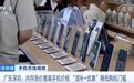 多款高端手机涨价超1000元