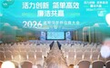 诺斯贝尔2026供应商大会落幕,深化合作共赴美妆产业新征程