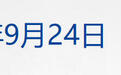 纳指跌1.13%,布油涨超3%;央行今日开展8000亿元MLF操作;严文韬入职DeepSeek任CFO;王慧文喊话找人组局买西贝丨每经早参