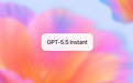 OpenAI升级GPT-5.5 Instant模型,AI回复更自然、易读