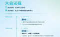 定档12月8日|第四届中国生物计算大会,北京见