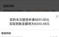 水滴筹服务费上涨至8%,客服称为了可持续为用户提供高质量服务