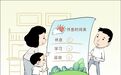 处暑遇开学 中医支招守护中小学生健康