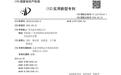 华为无屏手环专利获公开:弹性件形变调节尺寸,增大功能模块空间