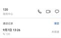 老人突发心梗,120急救电话却打不通,责任在谁?