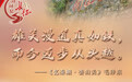 诗词忆长征丨娄山关——而今迈步从头越