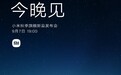 今晚见!小米澎程N90 Max升顶帐篷款官宣亮相:雷军换上亲测头像 笑的很灿烂