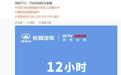 长城全新坦克300大定12小时订单突破1.5万台,19.98万元起