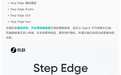阶跃星辰发布Step Edge端侧模型全家桶,瞄准手机等终端AI应用
