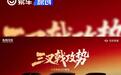 东风奕派2026年产品规划曝光 将推出8款新车