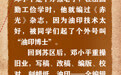 长征路上闪耀的“红星”