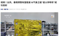 中国成功发射两颗AI卫星:一颗能自己管自己,一颗在天上做气象预报
