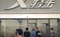 莆田一受灾鞋店被路人进店“捡鞋”,店主大声呵斥,警方介入