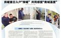 呼和浩特:供暖首日入户“探暖” 共同感受“青城温度”