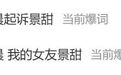 人民网:热搜被“包场”,平台岂能唯流量是图
