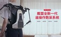 戴盟于CES 2026首发全球首款力/触反馈遥操作数采系统DM-EXton2