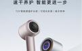 荣耀HONOR Life高速吹风机2 Pro上架,339元