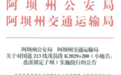 国道213线茂县叠溪镇定子坝滑坡阻断道路,从茂县方向前往九寨沟黄龙需绕行
