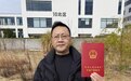 化工厂被强拆后欲原址重建:申请规划许可遇阻,复议机关责令履职