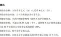 两大千亿市值龙头回购方案火速出炉:山东黄金回购价最高48.57元/股,温氏股份最高22.21元/股
