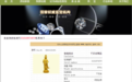行贿案罚没的“足金观音像”拍出84万元,回家检测发现是黄铜,法院判了