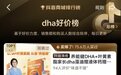 冯超博士DHA携手养能健γ-氨基丁酸闪耀电商榜单 铸就国货营养标杆