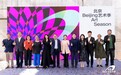 北京进入全城艺术时间——2026北京艺术季于798盛大启幕,400余场活动点亮全城