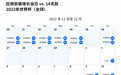 Adjust洞察:2022 世界杯应用交互复盘,解锁 2026 赛事营销启示