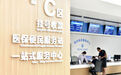 就近看得上病看得好病,是健康中国底气 | 新京报社论