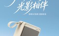 绿联推出 M3 蓝牙音箱:搭声波排水技术,249 元